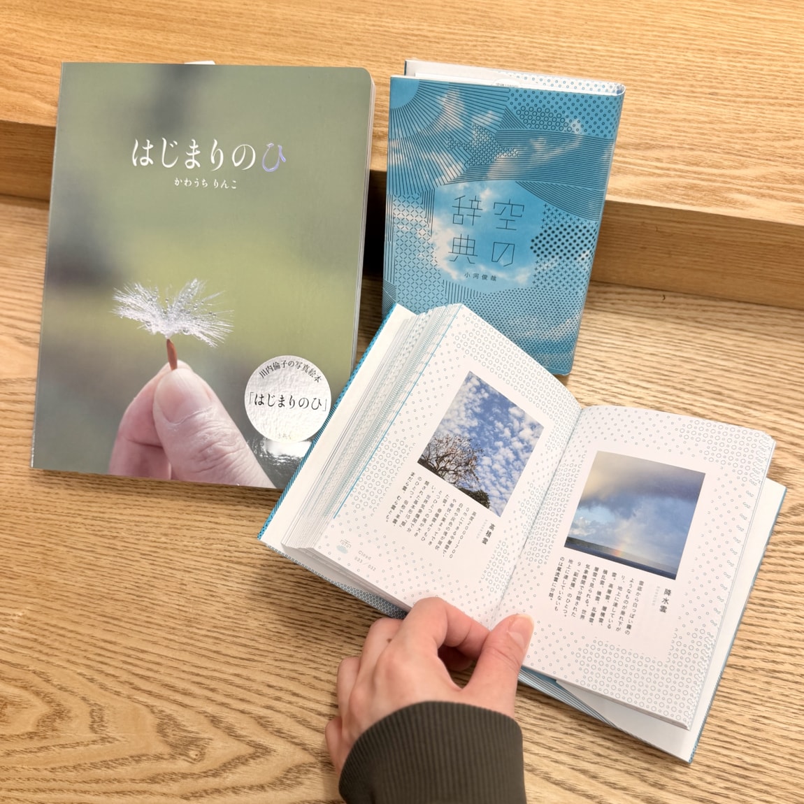 阪急西宮ガーデンズ】5月MUJIBOOKS 今月の特集｜無印良品 阪急西宮